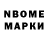 Марки NBOMe 1,5мг VASILIY 1