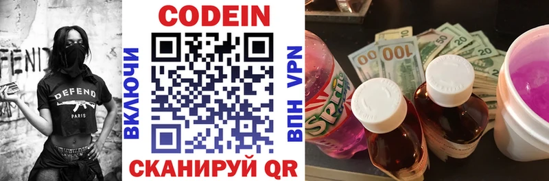 продажа наркотиков  Томилино  Кодеин Purple Drank 